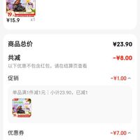 订单截图缩略图