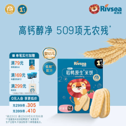 禾泱泱 婴幼儿米饼 儿童零食6个月以上无添加食用盐白砂糖早餐手指小包装 1阶稻鸭原生婴幼儿米饼草莓味3