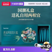 Lecmor 燕窝阿胶糕 200g 包装