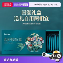 Lecmor 燕窝阿胶糕 200g 包装