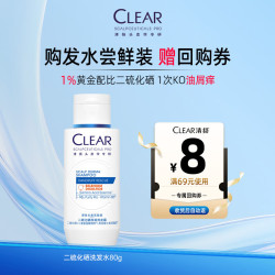 清扬 二硫化硒 去屑洗发水  80g
