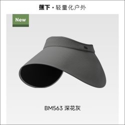 蕉下 灯罩帽BM563黑胶防晒帽大帽檐夏遮阳户外防紫外线遮光太阳帽