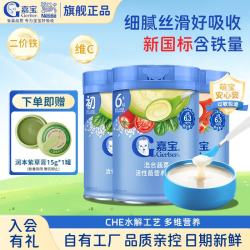 嘉宝 高铁米粉婴儿宝宝辅食谷物水解原味钙铁锌维C益生菌营养