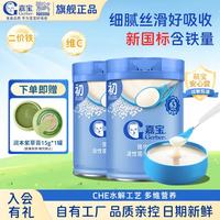 嘉宝 婴儿米粉高铁宝宝辅食谷物水解原味维C益生菌营养米糊