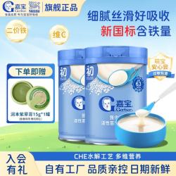 嘉宝 婴儿米粉高铁宝宝辅食谷物水解原味维C益生菌营养米糊