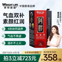莱特维健阿胶气血宝东阿贡胶当归月见草中西养生调理气血进口60粒