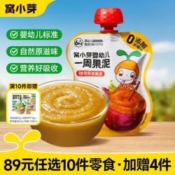 窝小芽 儿童零食饼干婴幼儿有机米饼午餐肉棒棒糖果小馒头 婴幼儿西梅雪梨苹果泥80g