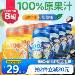 小鹿蓝蓝 儿童果汁混合口味125ml*8瓶宝宝饮料饮品添加NFC果汁不加糖0色素
