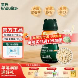 英氏 Engnice）小小馒头 婴儿米饼宝宝磨牙棒零食 儿童零食入口易化饼干细腻松软 小小馒头90g
