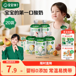 宝宝馋了 婴幼儿宝宝酸奶85g*20 儿童牛奶常温奶制零食酸奶0添加