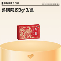 鲁润 阿胶阿胶官方山东旗舰店正品气血礼盒药房补气补血贫血