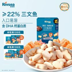 禾泱泱 婴幼儿海鲜鱼饼三文鱼多多15g宝宝零食高钙高蛋白溶豆6月