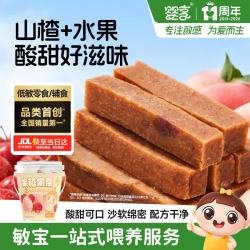 婴享 山楂水果条果肉条果片果干糖果无麸质敏宝零食送婴幼儿宝宝辅食谱