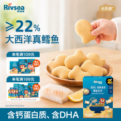禾泱泱 婴幼儿海鲜鱼饼鳕鱼多多15g宝宝零食高钙高蛋白溶豆6月