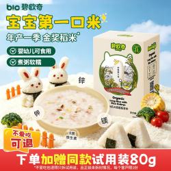 碧欧奇 有机长丽香胚芽米360g婴幼儿可食用儿童营养谷物大米粥糊自制辅食