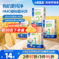 小鹿蓝蓝 婴幼儿有机米饼特添HMO宝宝零食营养儿童磨牙饼干蔬菜味 8月+