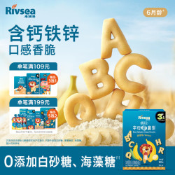 禾泱泱 婴幼儿字母脆脆饼香蕉味80g宝宝磨牙饼干零食强化钙铁锌6月