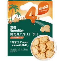 英氏 Engnice）婴幼儿汽车工厂饼干牛油果椰子味 婴儿零食饼干宝宝零食尝鲜20g