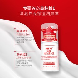 协和 乳液面霜维生素e乳保湿补水滋润身体乳护手全身可用学生正品