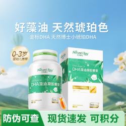 天然博士 小琥珀dha藻油金标60粒婴幼儿dha儿童宝宝孕妇 藻油DHA 60粒