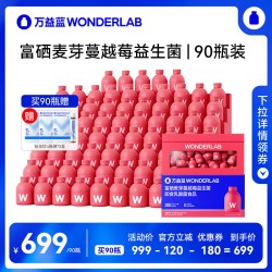 万益蓝 蔓越莓女性益生菌冻干粉 10瓶装/盒