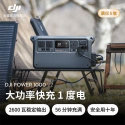 大疆 Power 1000 V2 2600W户外移动电源220V大功率 1度电露营