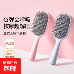 京喜 MINISO名创优品同款气囊梳按摩头皮不扯发女家用蓬松颅顶专用梳子 MINISO同款气囊梳1把