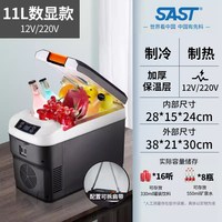 先科 车载冰箱压缩机制冷12V24V车家两用冷冻冷藏货车小型冰柜迷你