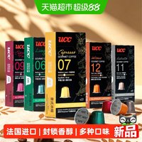 88VIP：UCC 咖啡胶囊 50g*10粒 法国进口