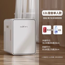 新飞 ATP-25L 车载迷你冰箱 25L