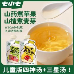 七小七 养养水山药煮苹果四神汤10袋 山楂煮麦芽10袋儿童果汁饮料
