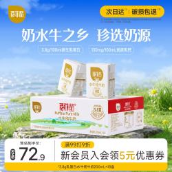 百菲酪 量贩装 水牛纯牛奶  200ml*18盒 礼盒装 200ml