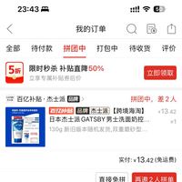 订单截图缩略图
