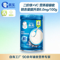 嘉宝 高铁米粉婴幼儿辅食米糊原味250g含DHA活性益生菌6月 100%真验厂
