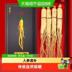 福東海 福东海长白山人参整支/礼盒干参西洋参片生晒参人参茶泡酒送礼50g