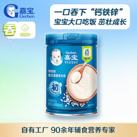 嘉宝 强化钙铁锌高铁米粉婴幼儿辅食米糊250g活性益生菌6月 100%真验厂