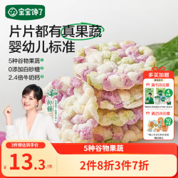 宝宝馋了 果蔬米饼香蕉牛奶味婴儿无添加白糖宝宝零食婴幼辅食磨牙饼29.6g