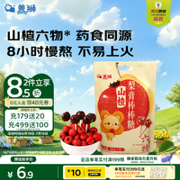 盖狮 山楂梨膏棒棒糖40g六物膏水果棒棒糖儿童零食独立包装休闲零食