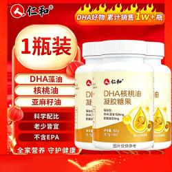 仁和 dha核桃油儿童dha可搭dha学生补脑青少年6-18岁增加记忆的产品 一盒体验装60粒/瓶【新