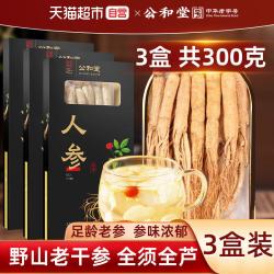 SUN CLARA 人参正宗长白山整枝人参野中生参生晒林下白参中草药材整枝参泡酒500g
