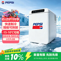 Pepsi 百事 BS-BL-30 迷你冰箱 26L