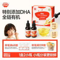 秋田满满 有机DHA核桃油114ml（活动）