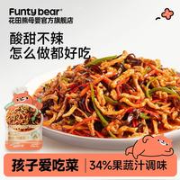 花田熊 鱼香肉丝酱汁山楂番茄酸甜糖醋汁懒人调味料包酱料包家用调料 鱼香肉丝调料*4袋