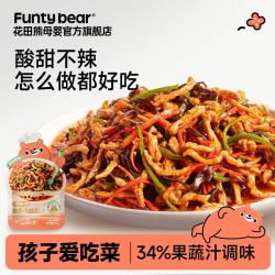 花田熊 鱼香肉丝酱汁山楂番茄酸甜糖醋汁懒人调味料包酱料包家用调料 鱼香肉丝调料*4袋