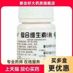 维福佳 复合维生素B片 100片/瓶