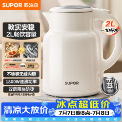 苏泊尔 SW-17J系列 双层防烫 电水壶  白 2L