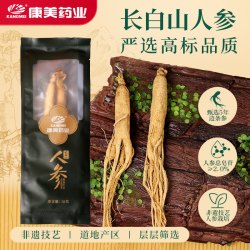 康美 新开河 道地长白山人参 生晒参 5年足龄边条参 官方正品16g1袋