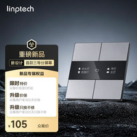 领普 E5Pro 超薄智能屏显开关 AG玻璃按键 米家APP接入