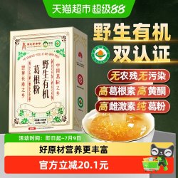 信盛堂 有机葛根粉 15杯装 原味