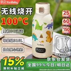 孕贝 可烧开便携式恒温杯 恒温水壶婴儿外出冲奶暖奶保温杯 无线烧水杯 便携恒温杯+原装快充 500ml